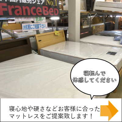 フランスベッド